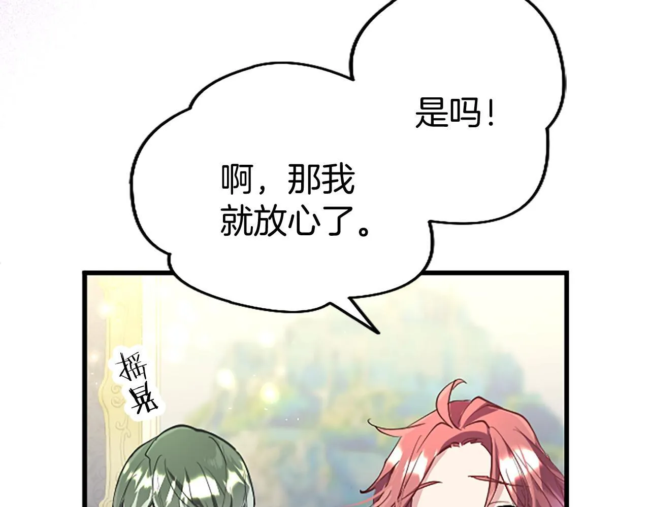 第48话 禁忌魔法 第70页