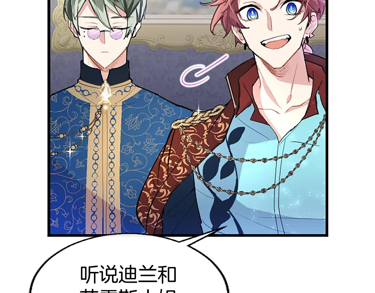 第48话 禁忌魔法 第71页