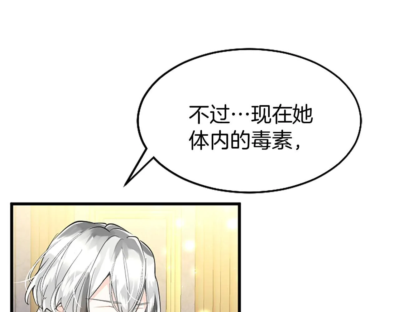 第48话 禁忌魔法 第75页