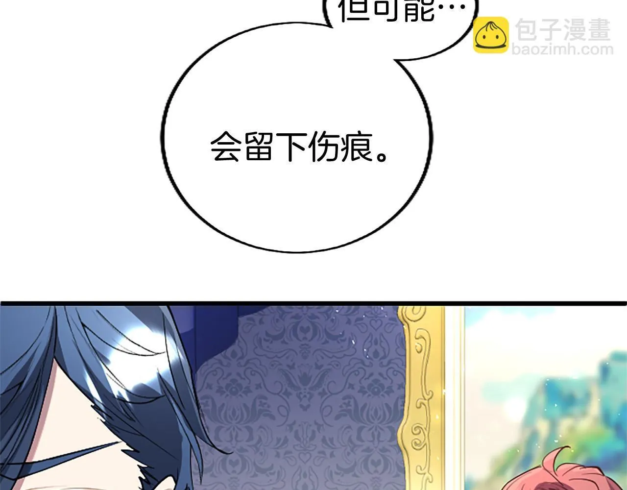 第48话 禁忌魔法 第91页