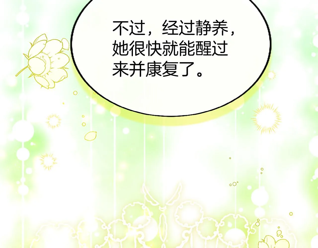 第48话 禁忌魔法 第94页