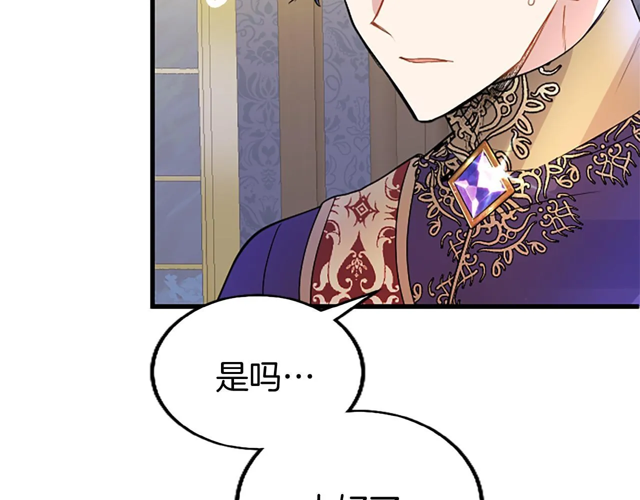 第48话 禁忌魔法 第98页