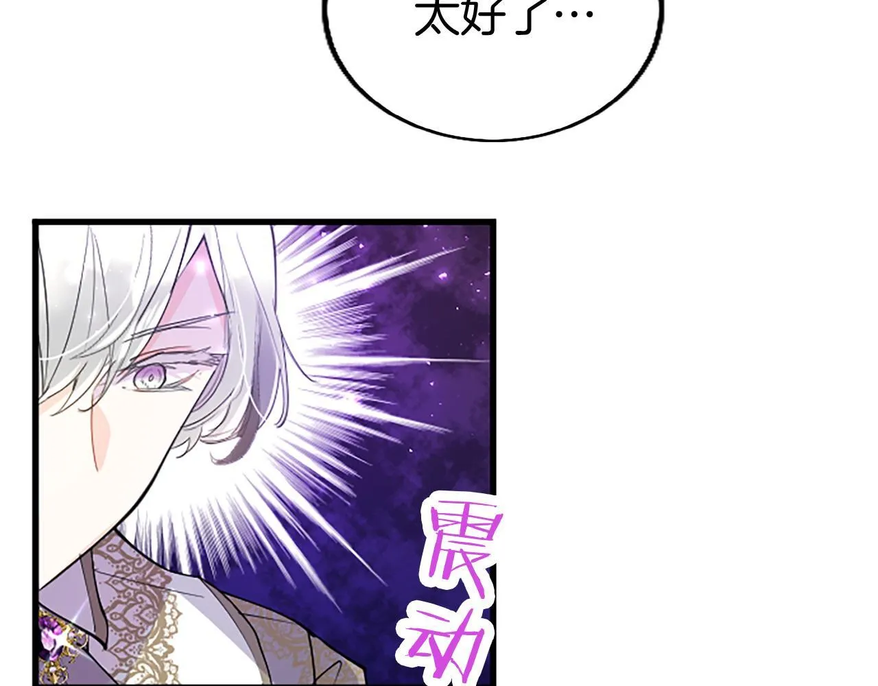 第48话 禁忌魔法 第99页