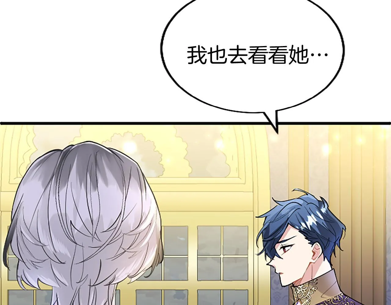 第48话 禁忌魔法 第101页