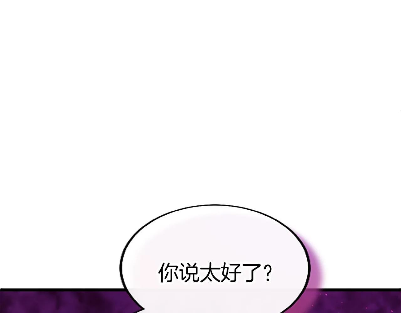 第48话 禁忌魔法 第103页