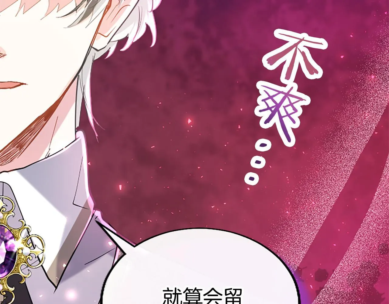 第48话 禁忌魔法 第105页
