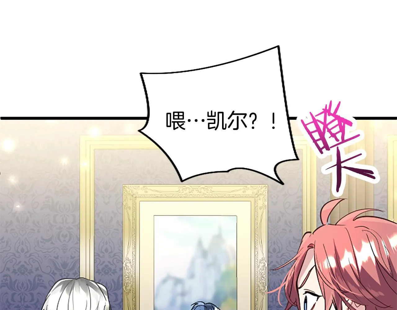 第48话 禁忌魔法 第113页