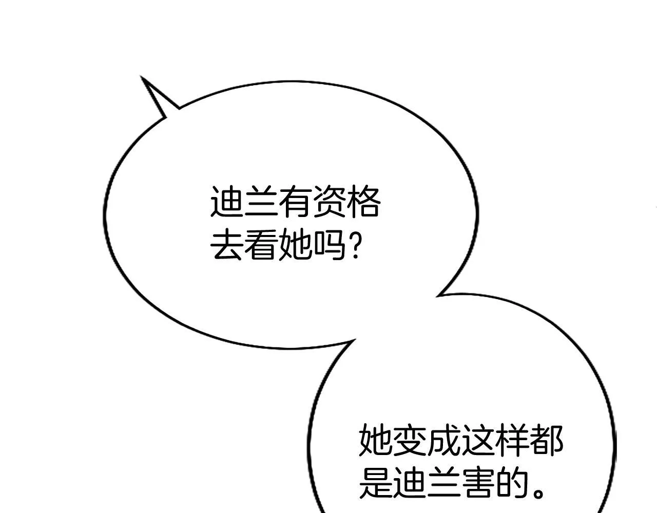 第48话 禁忌魔法 第115页