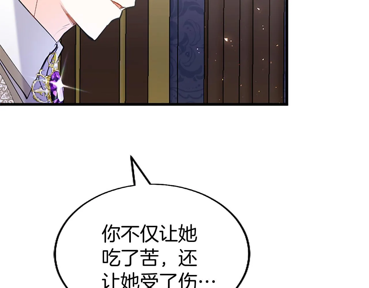 第48话 禁忌魔法 第117页