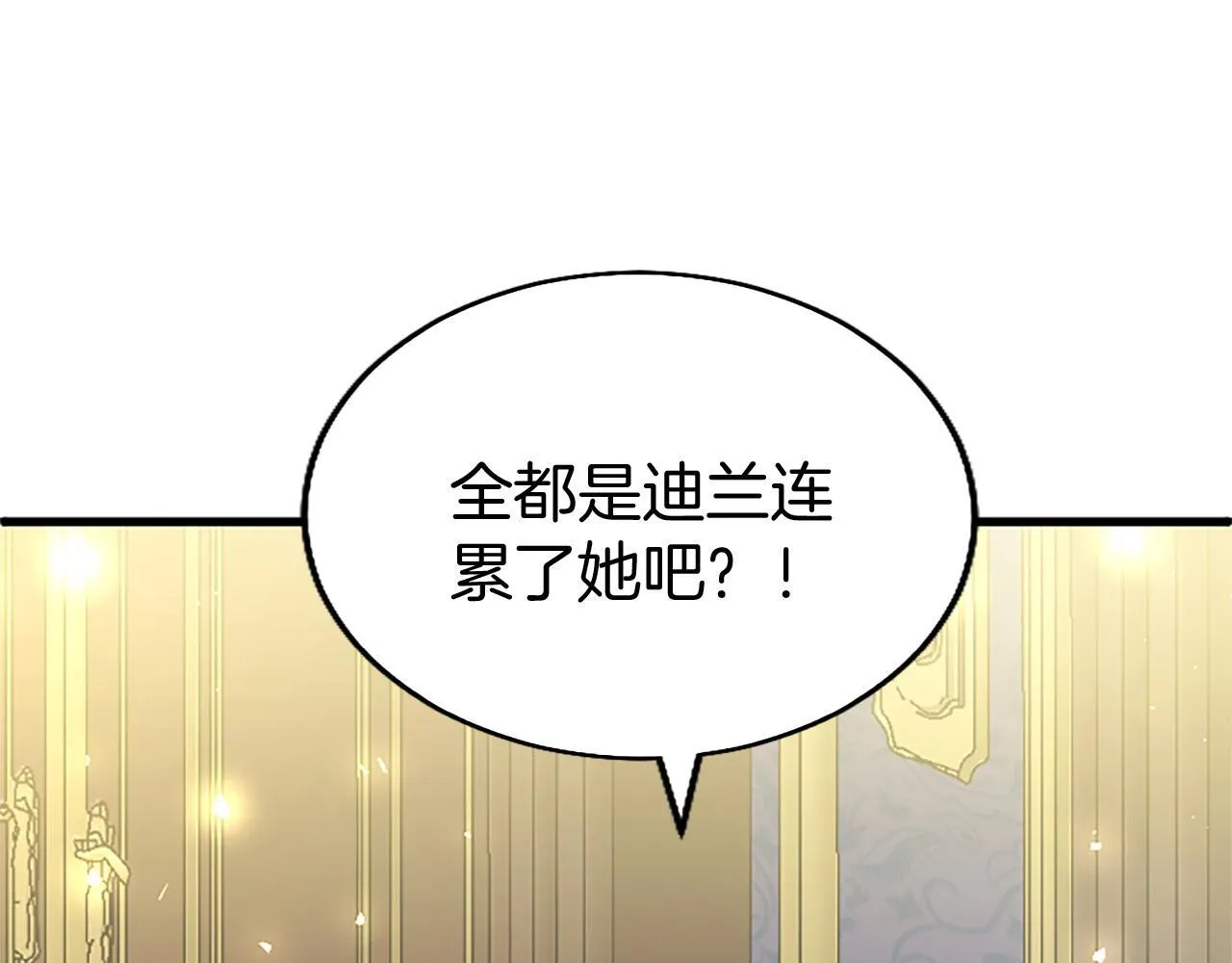 第48话 禁忌魔法 第120页