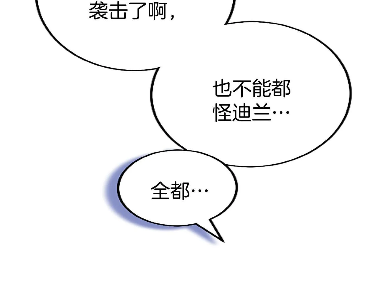 第48话 禁忌魔法 第129页