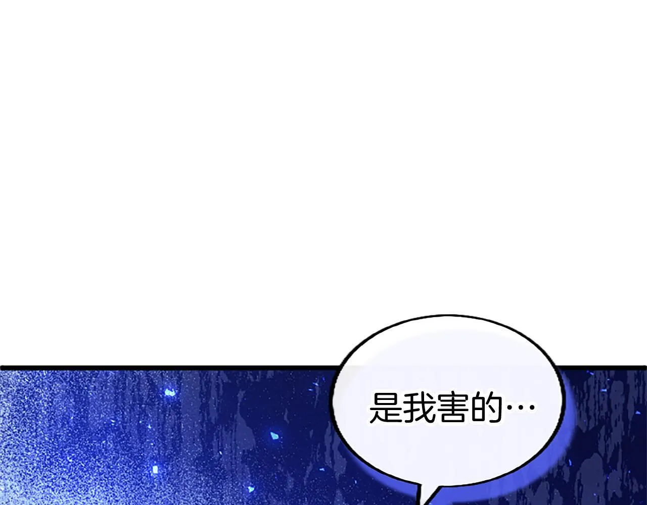 第48话 禁忌魔法 第131页