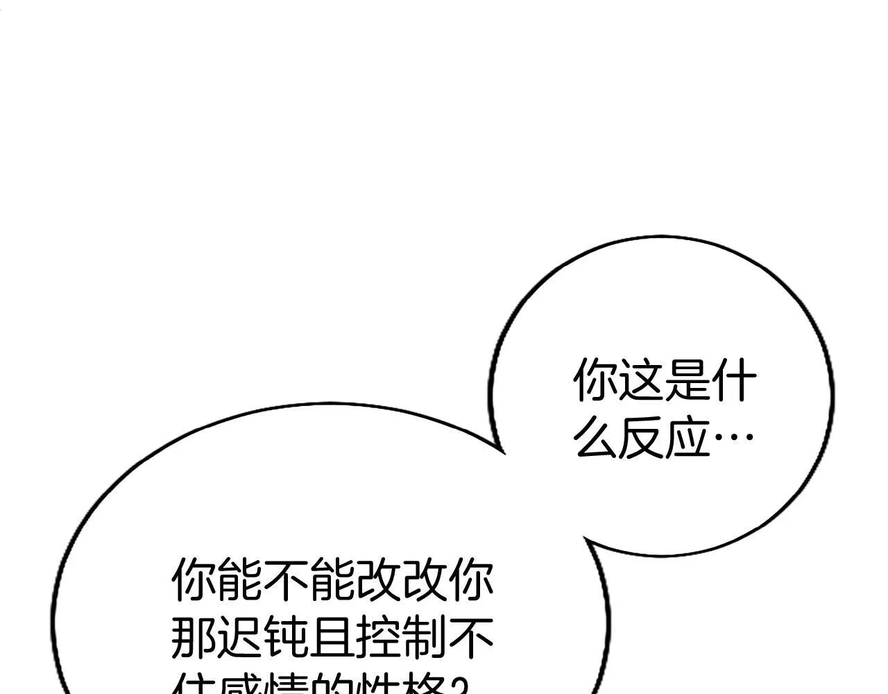 第48话 禁忌魔法 第138页