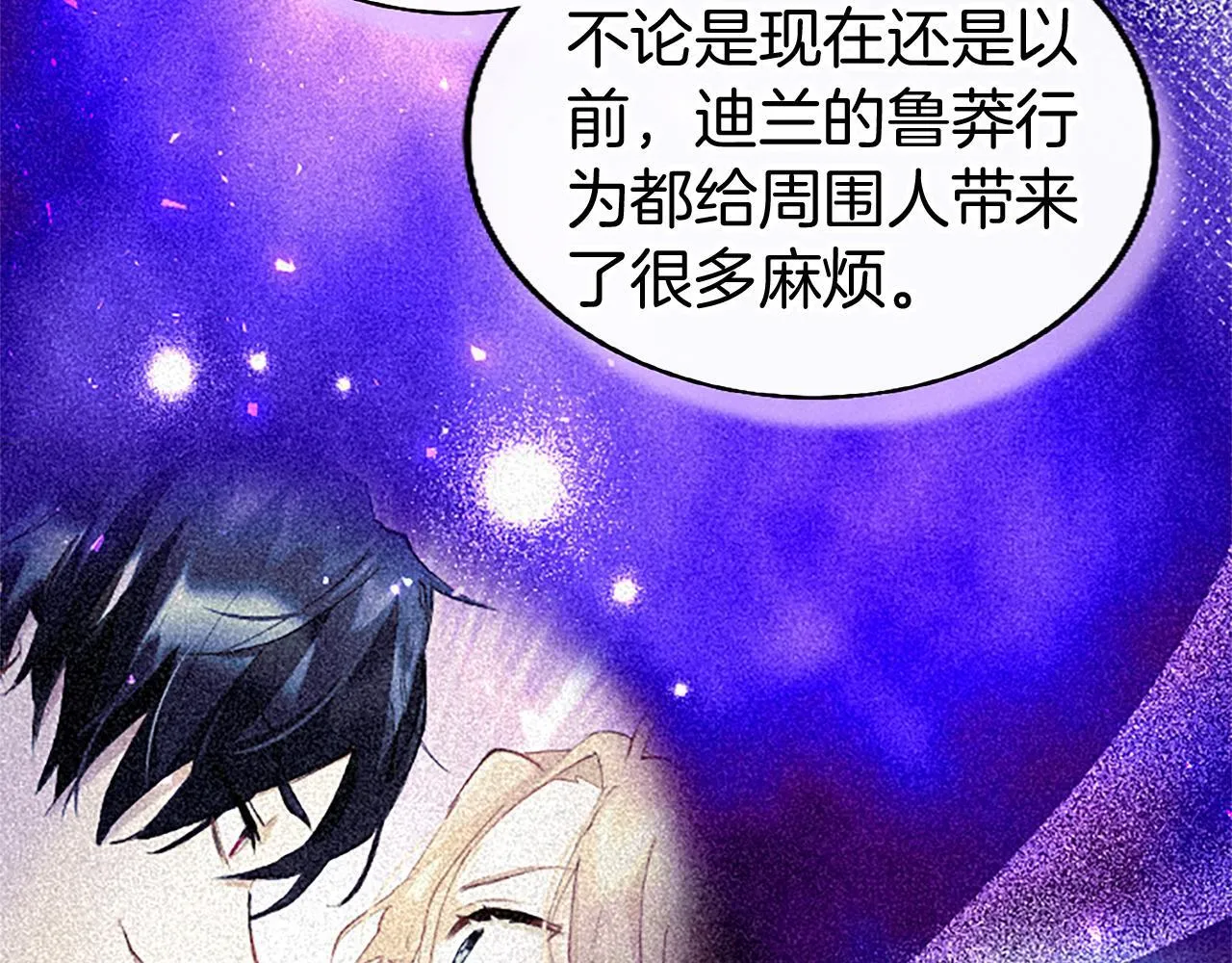 第48话 禁忌魔法 第142页