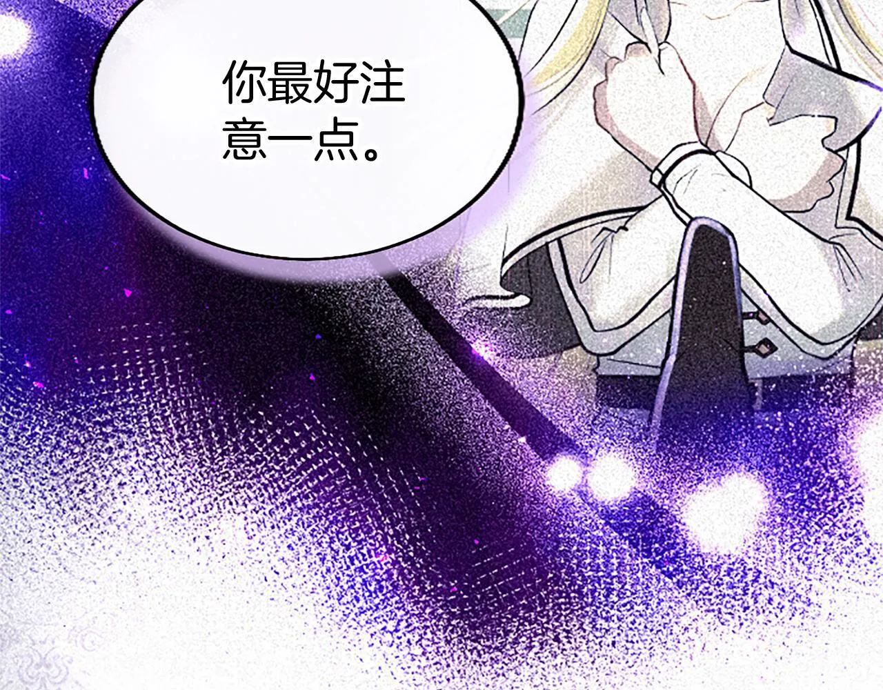 第48话 禁忌魔法 第145页