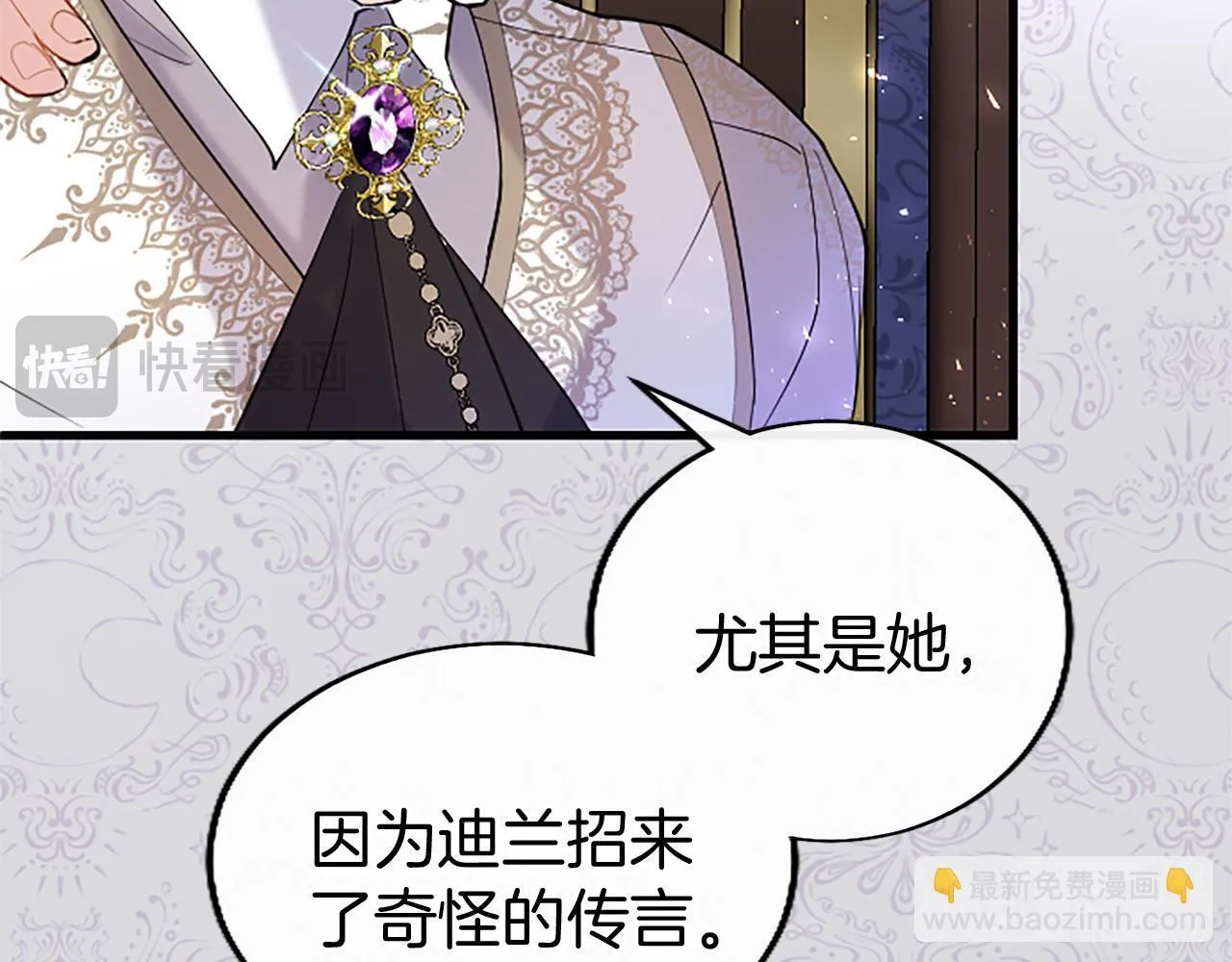 第48话 禁忌魔法 第147页