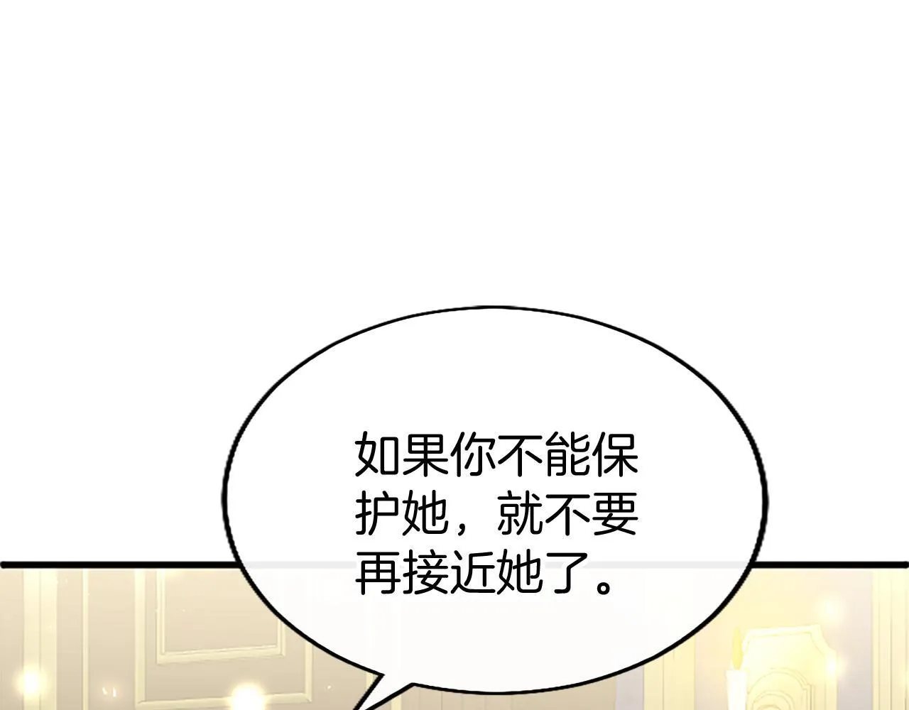 第48话 禁忌魔法 第151页