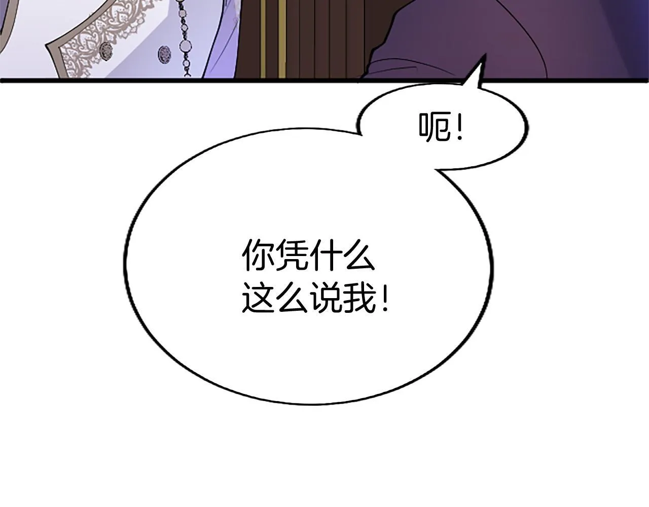 第48话 禁忌魔法 第153页
