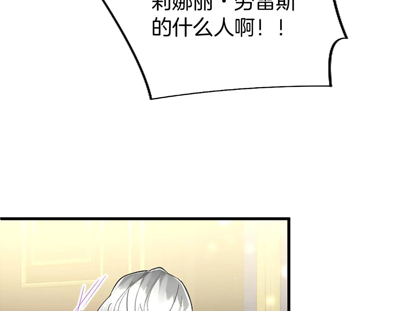 第48话 禁忌魔法 第156页