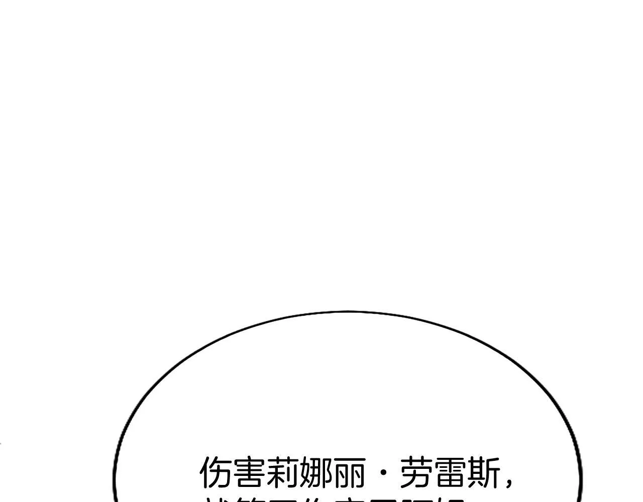 第48话 禁忌魔法 第162页