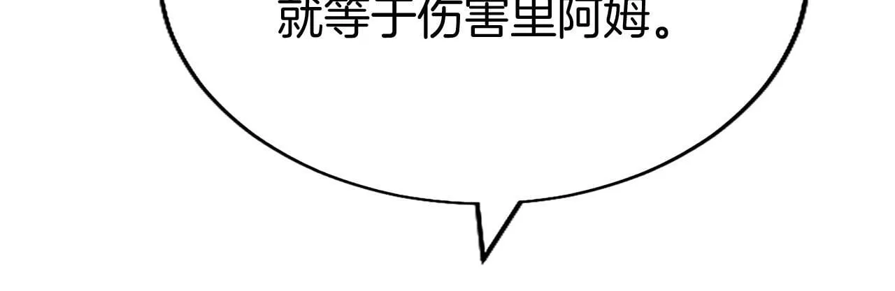 第48话 禁忌魔法 第163页