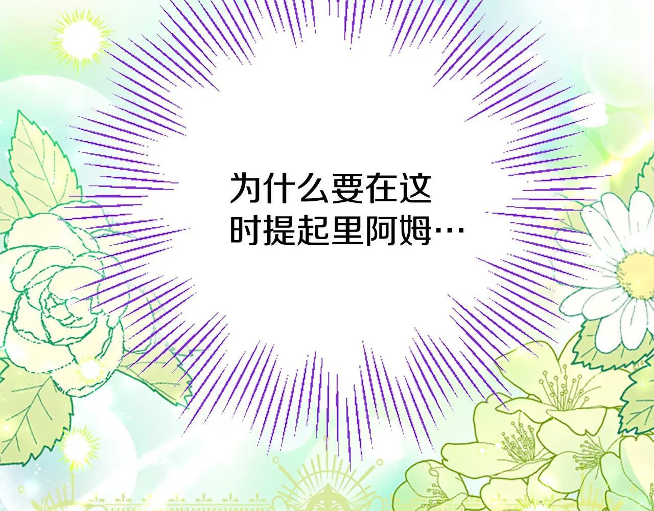 第48话 禁忌魔法 第172页