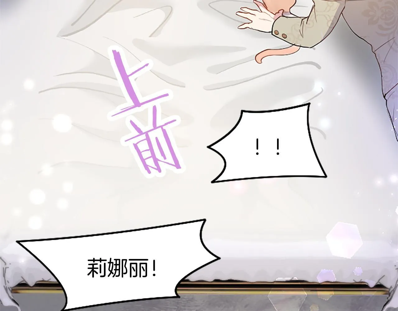 第48话 禁忌魔法 第185页