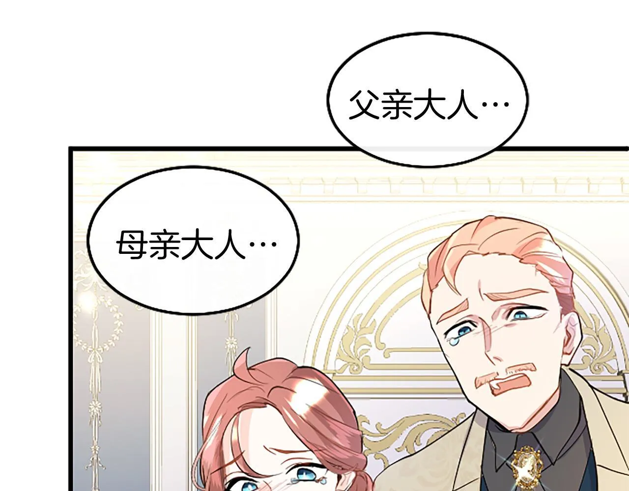 第48话 禁忌魔法 第187页