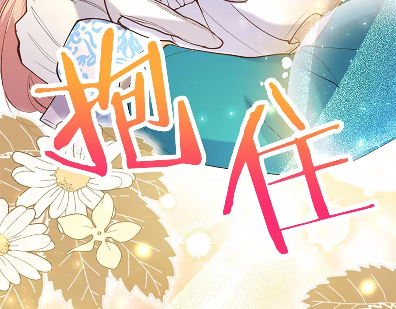 第48话 禁忌魔法 第195页