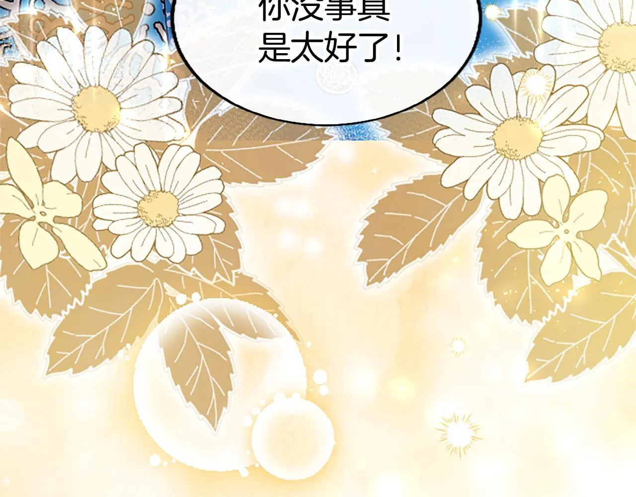 第48话 禁忌魔法 第199页