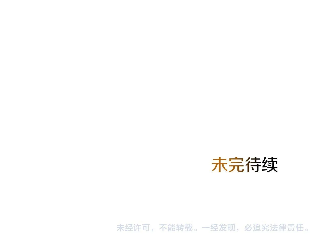 第48话 禁忌魔法 第201页