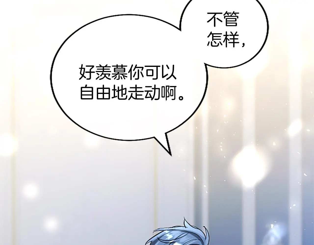 第51话 梦 第6页