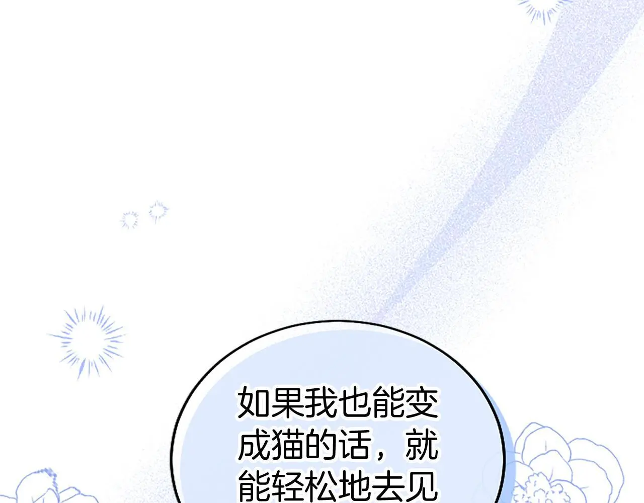 第51话 梦 第9页