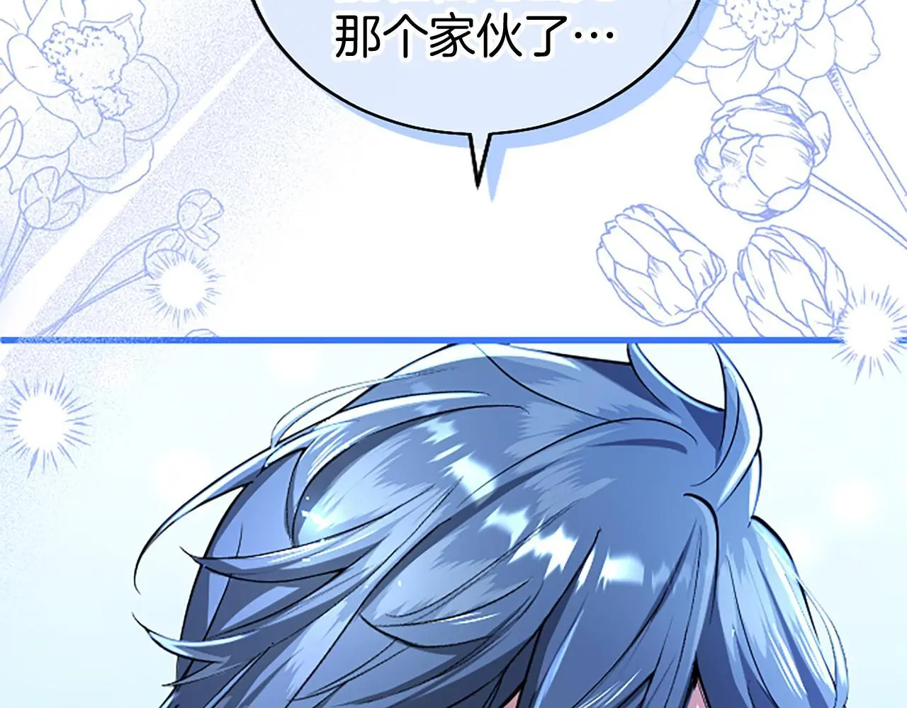 第51话 梦 第10页