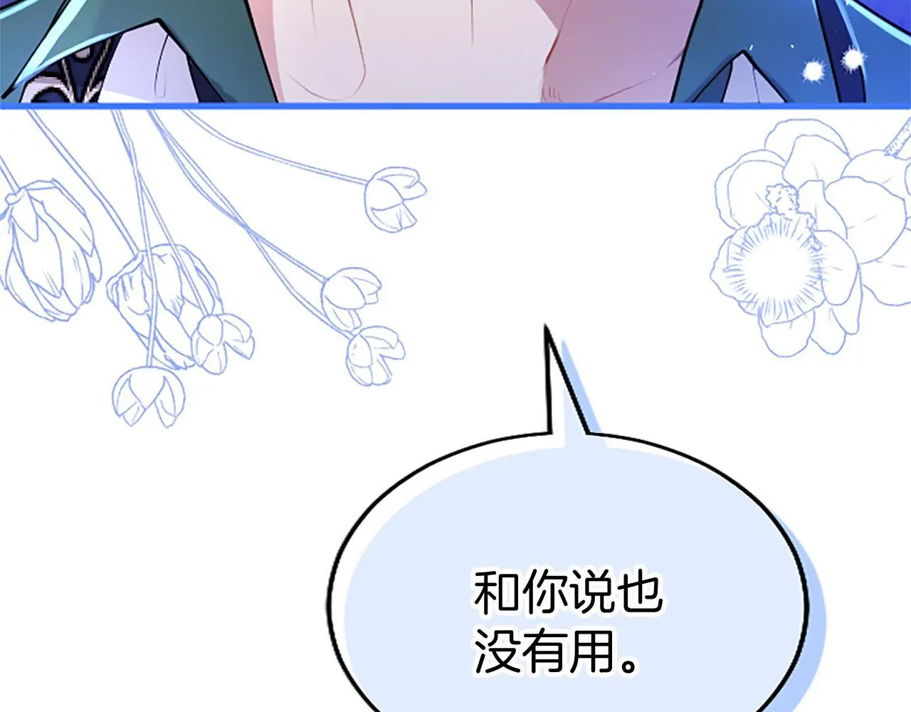 第51话 梦 第12页