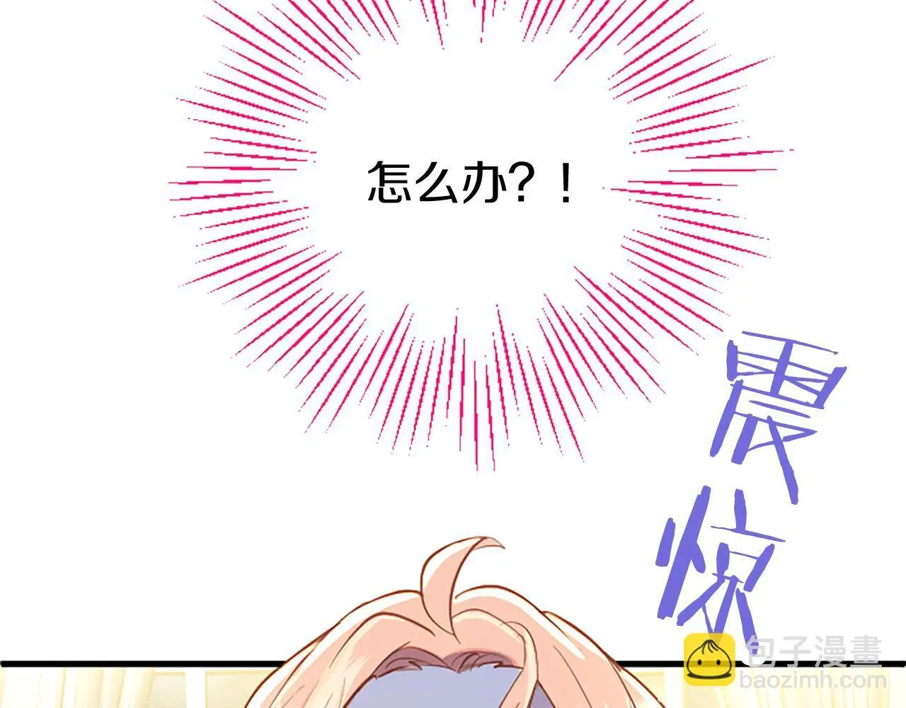 第51话 梦 第38页