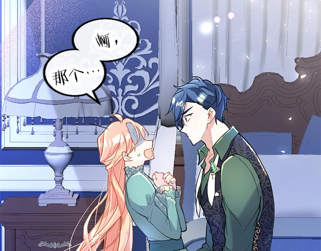 第51话 梦 第42页