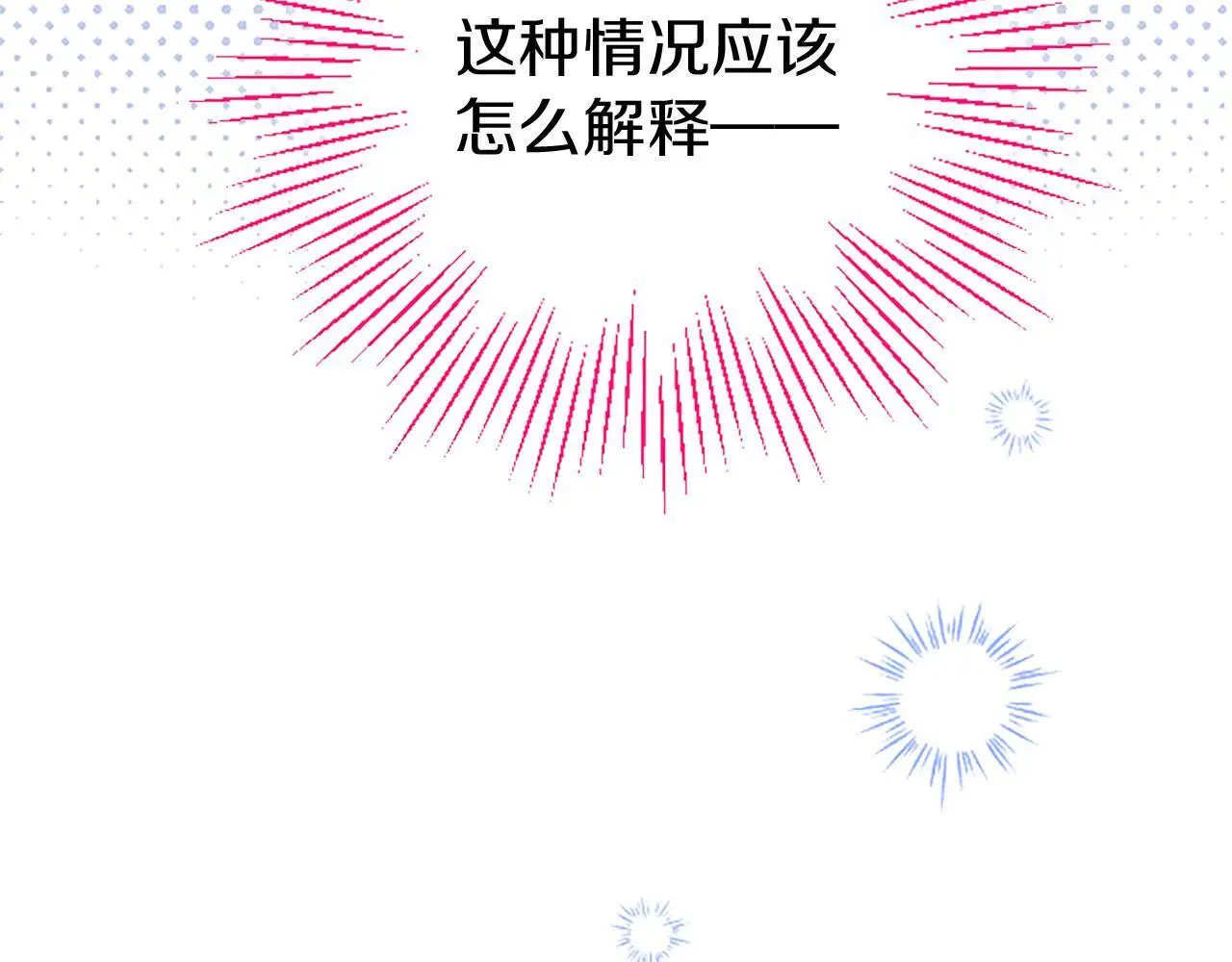 第51话 梦 第45页