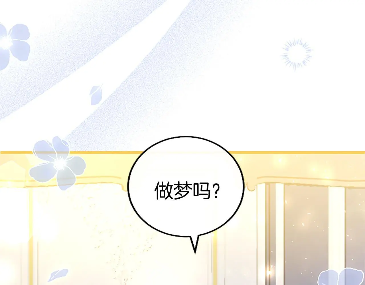 第51话 梦 第49页