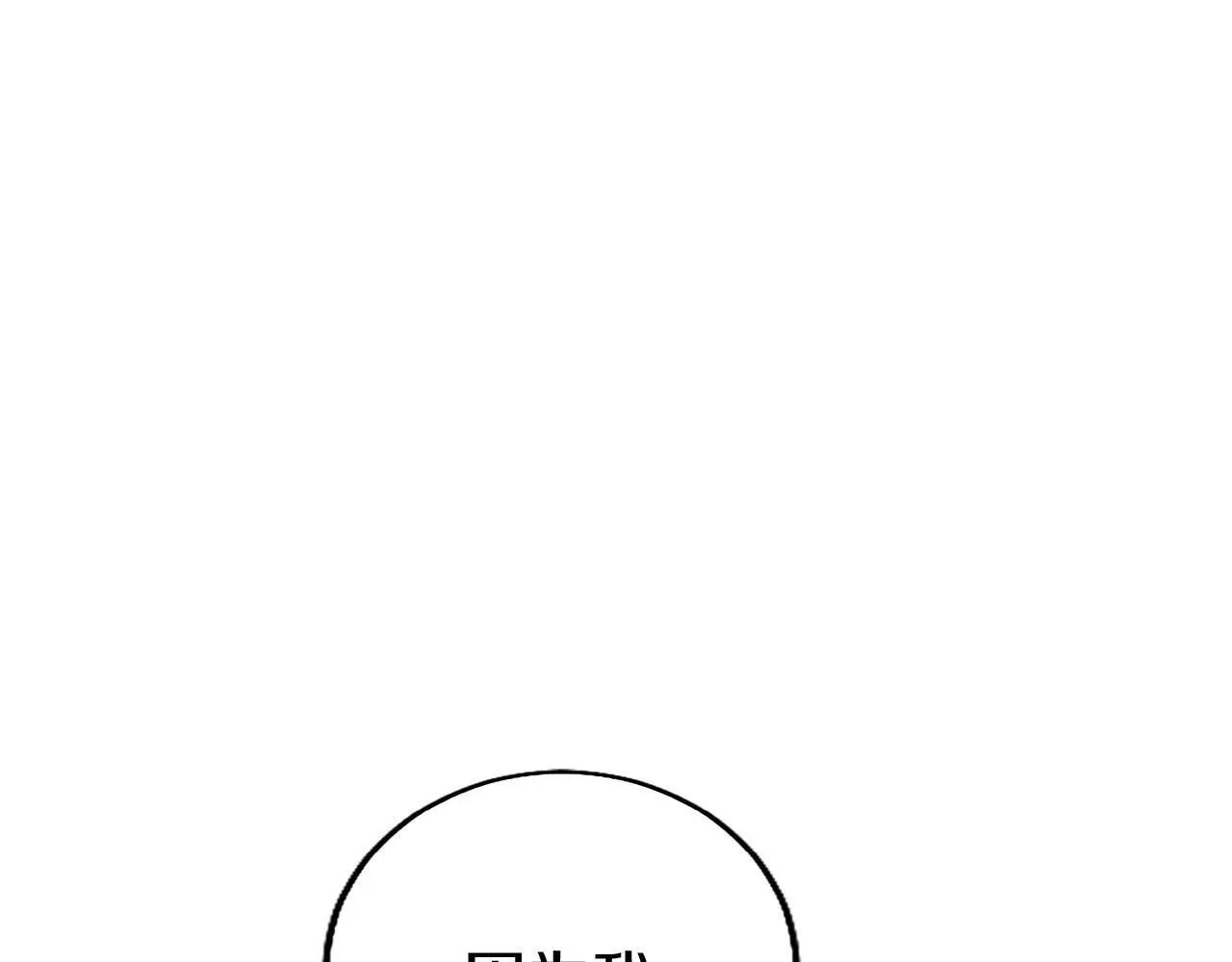 第51话 梦 第55页