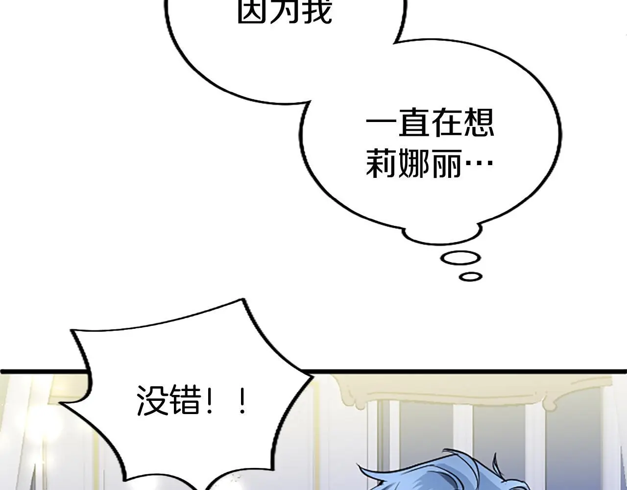 第51话 梦 第56页