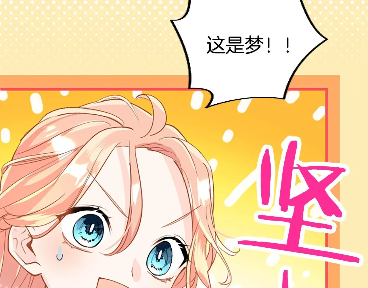第51话 梦 第59页