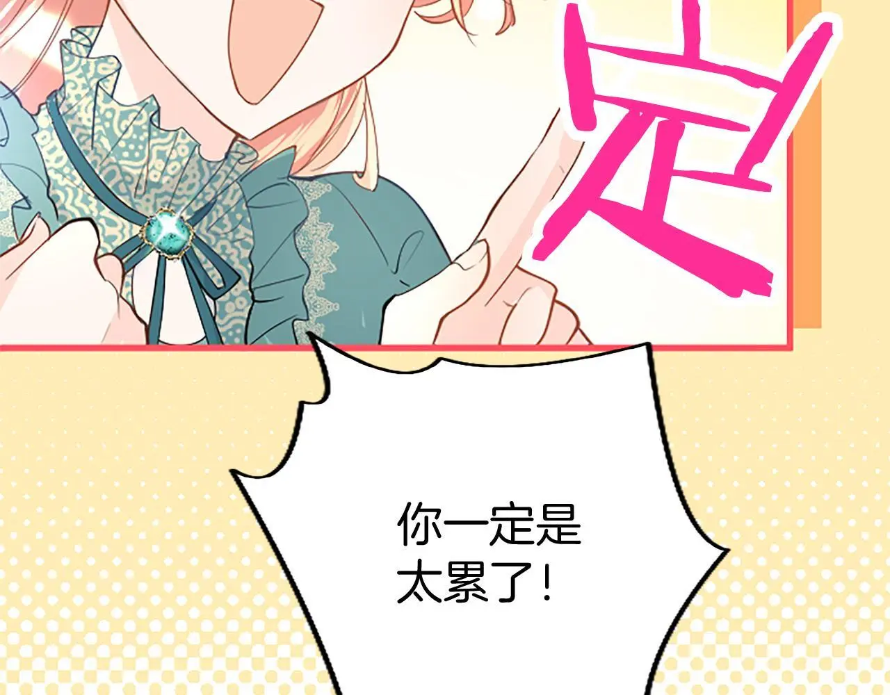 第51话 梦 第60页