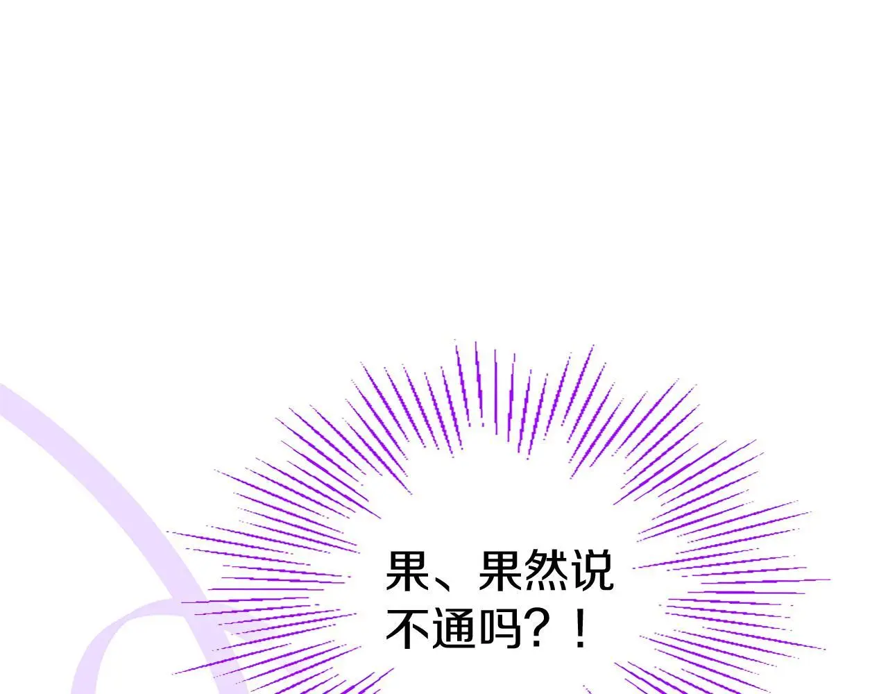 第51话 梦 第64页