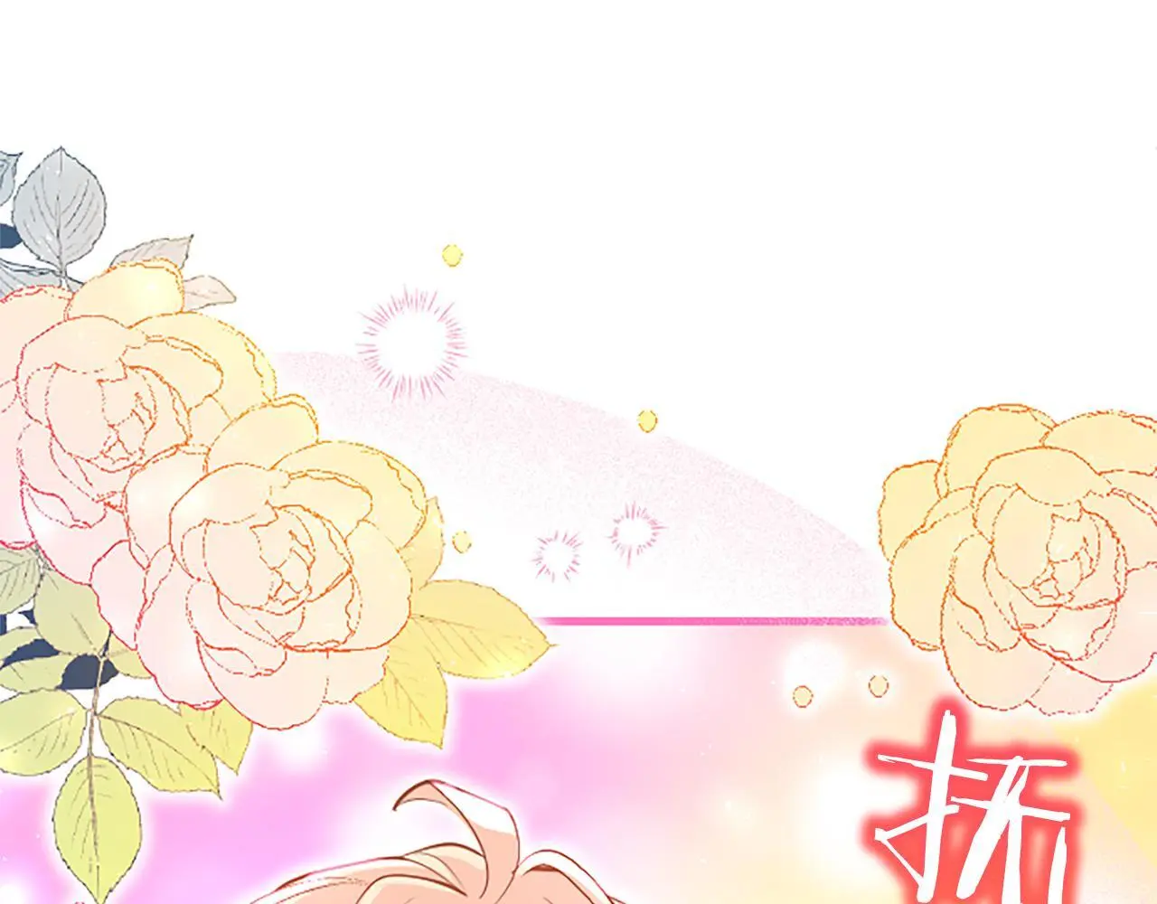 第51话 梦 第78页