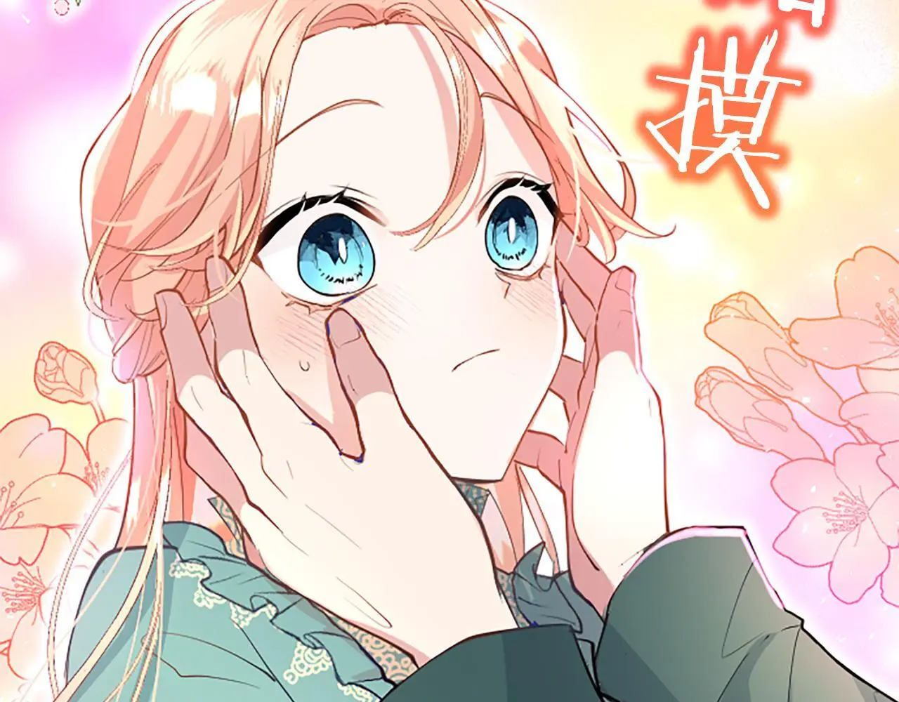 第51话 梦 第79页