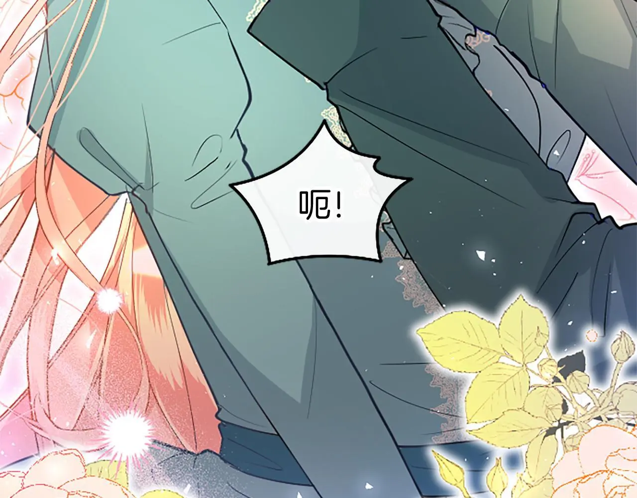 第51话 梦 第80页