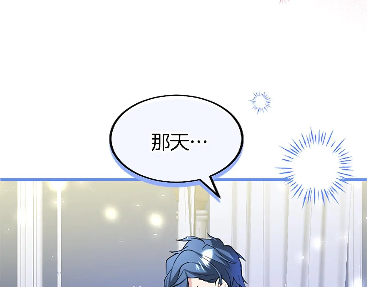 第51话 梦 第82页