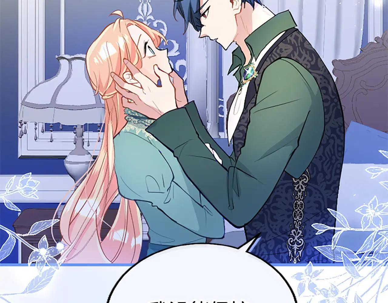 第51话 梦 第83页