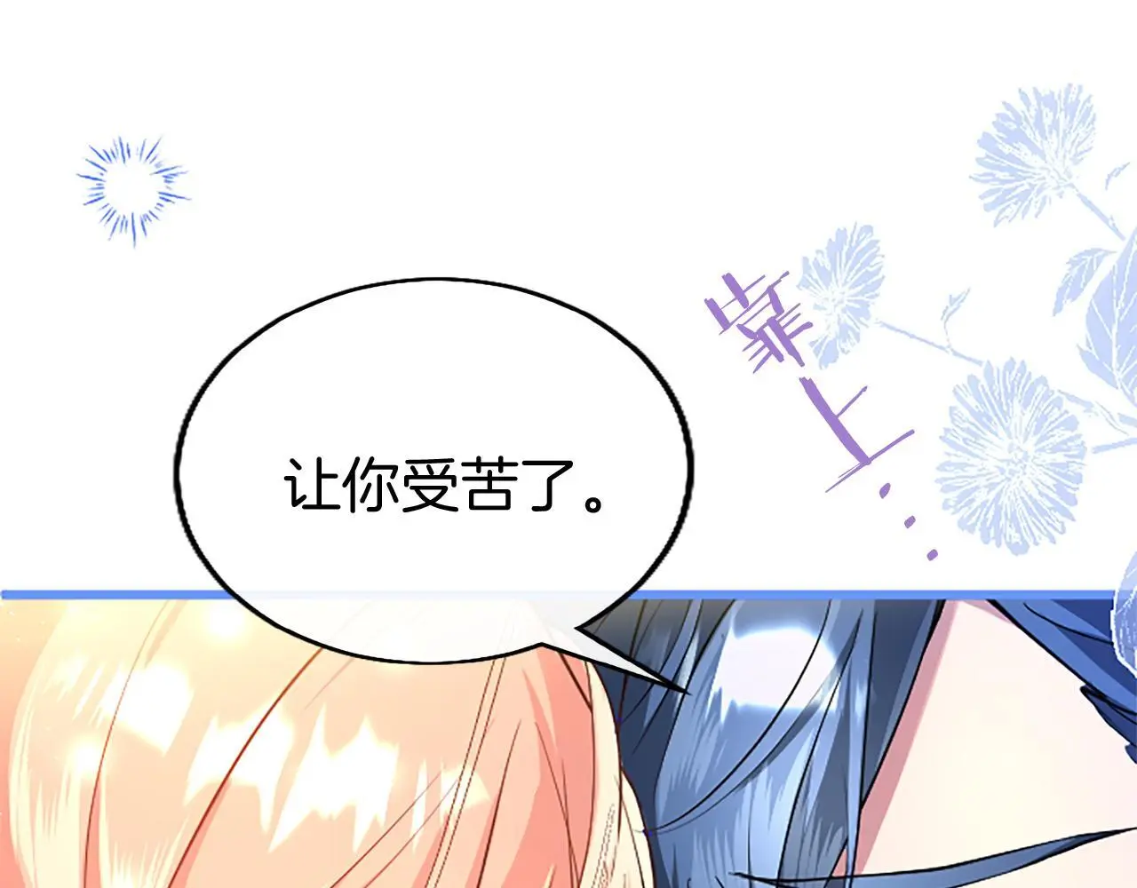 第51话 梦 第85页